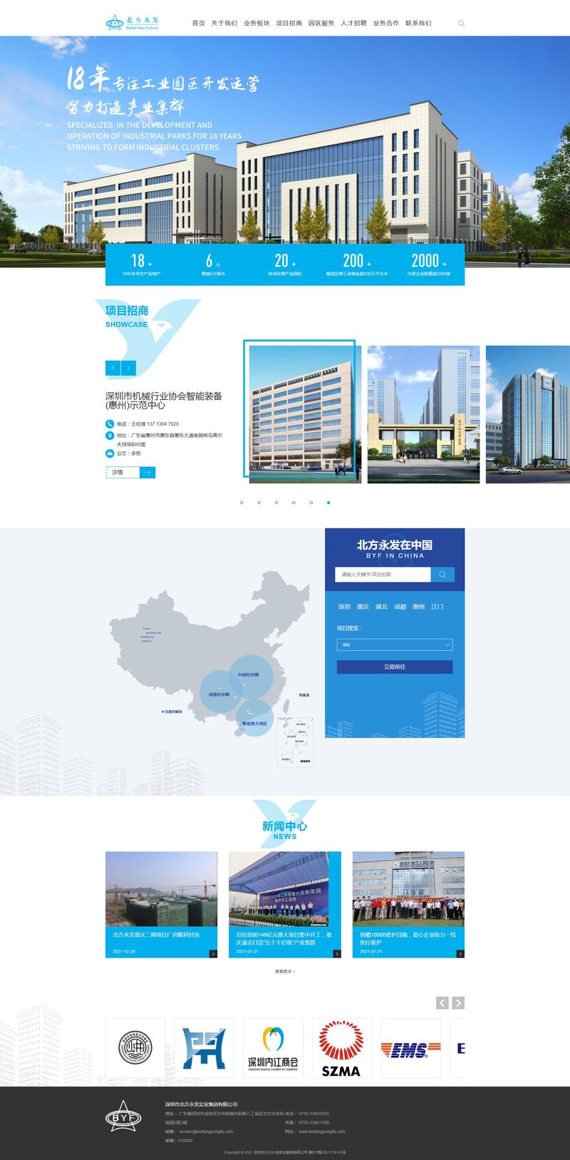软件定制开发